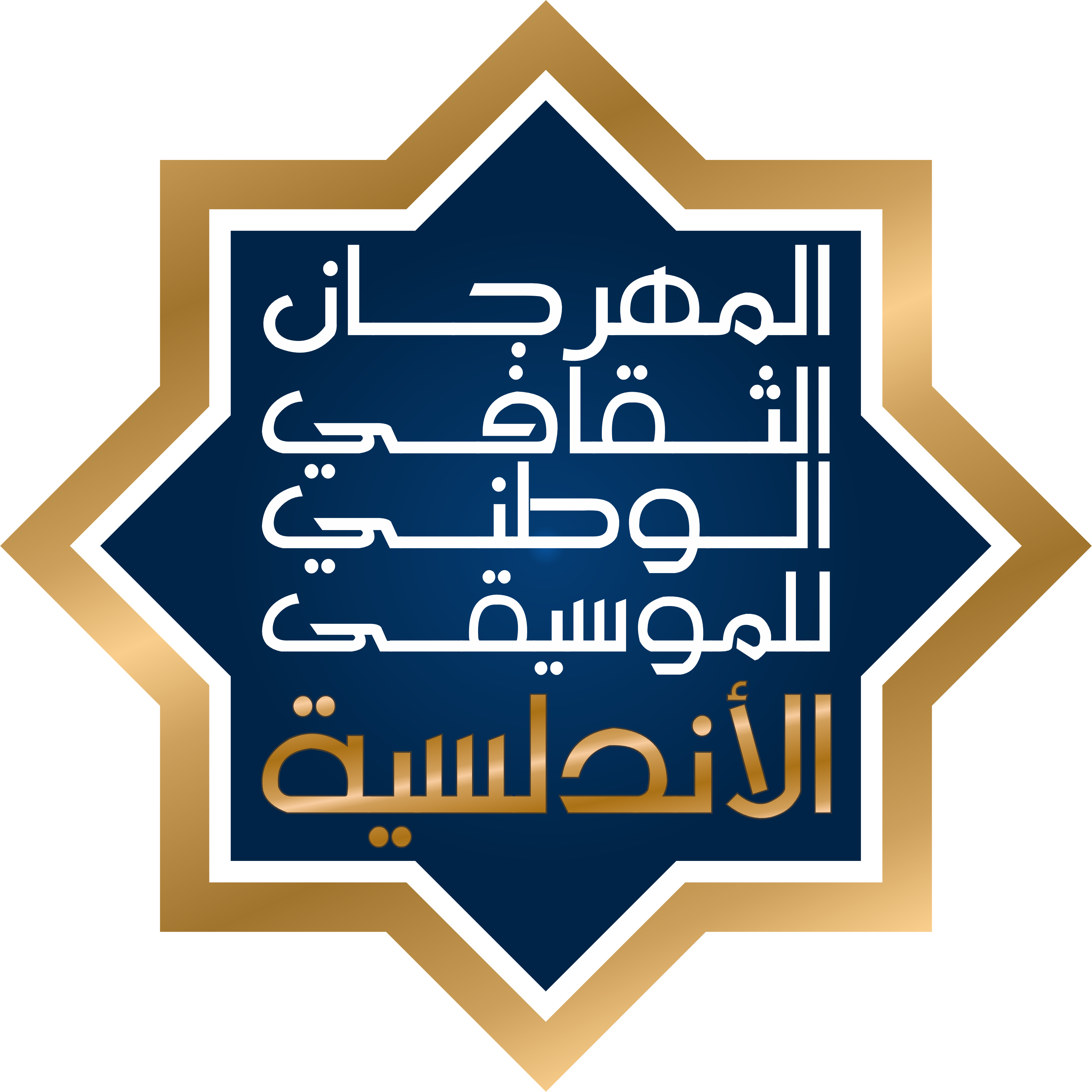 Festival Andalous